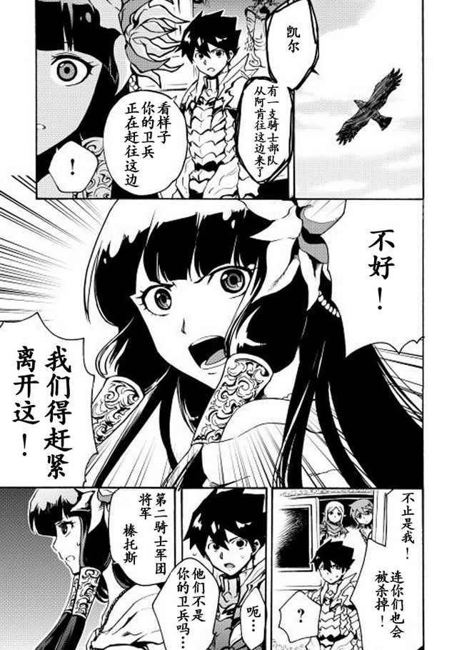 《强者的新传说》漫画最新章节第10话免费下拉式在线观看章节第【5】张图片