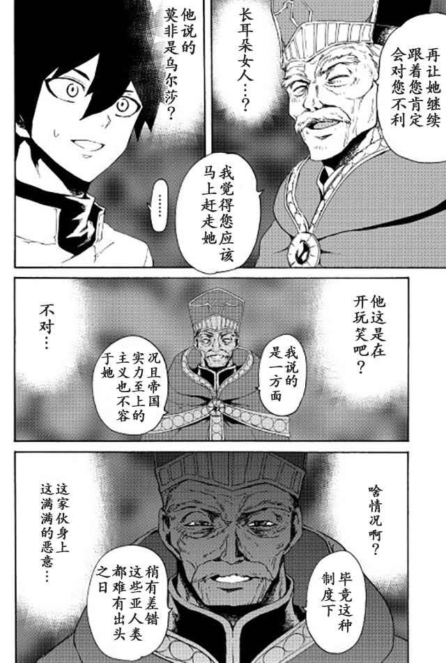 《强者的新传说》漫画最新章节第37话免费下拉式在线观看章节第【6】张图片