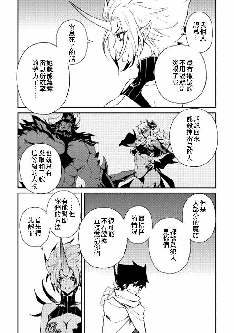 《强者的新传说》漫画最新章节第64话免费下拉式在线观看章节第【2】张图片