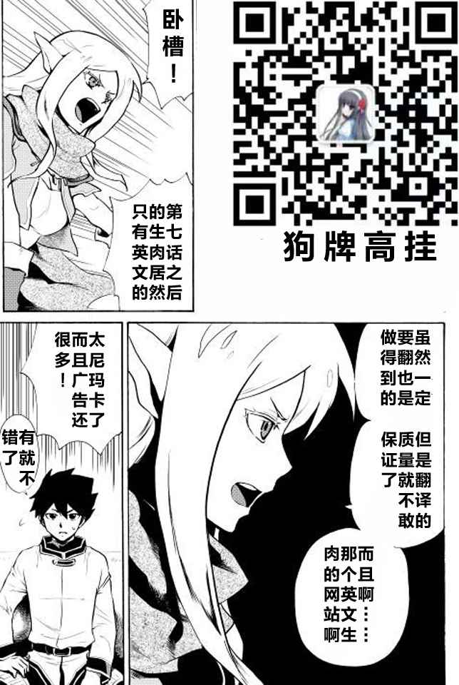 《强者的新传说》漫画最新章节第4话免费下拉式在线观看章节第【29】张图片