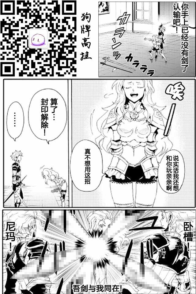 《强者的新传说》漫画最新章节第32话免费下拉式在线观看章节第【23】张图片