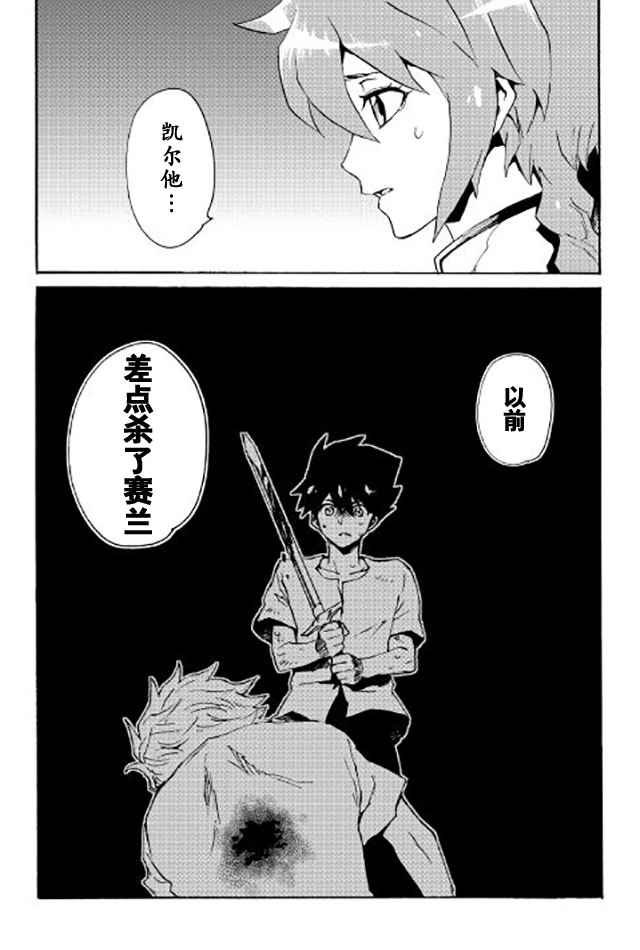 《强者的新传说》漫画最新章节第39话免费下拉式在线观看章节第【16】张图片