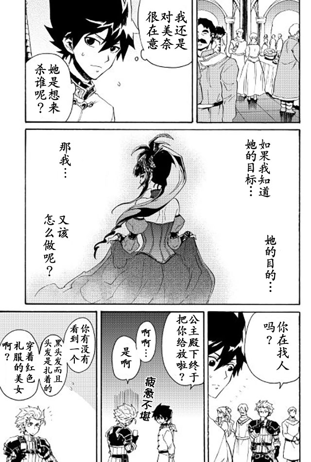 《强者的新传说》漫画最新章节第31话免费下拉式在线观看章节第【15】张图片