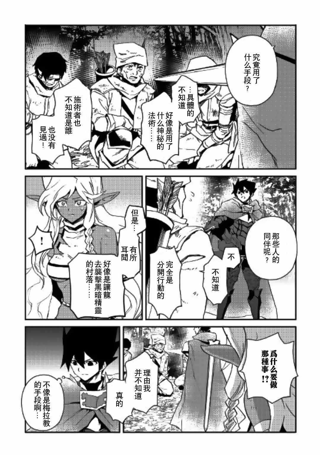 《强者的新传说》漫画最新章节第51话免费下拉式在线观看章节第【14】张图片