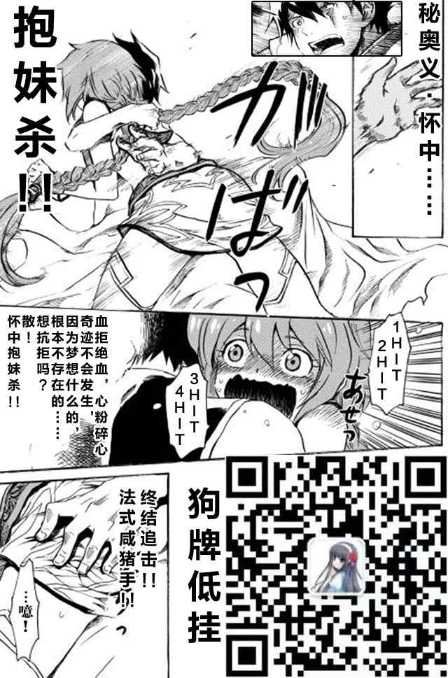 《强者的新传说》漫画最新章节第1话免费下拉式在线观看章节第【28】张图片