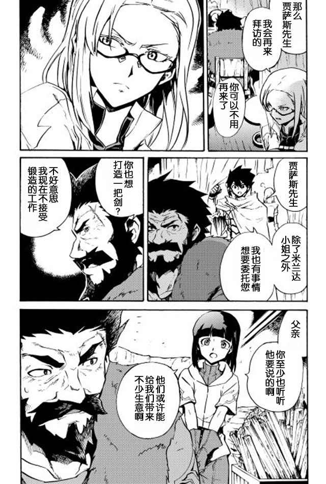 《强者的新传说》漫画最新章节第18话免费下拉式在线观看章节第【8】张图片