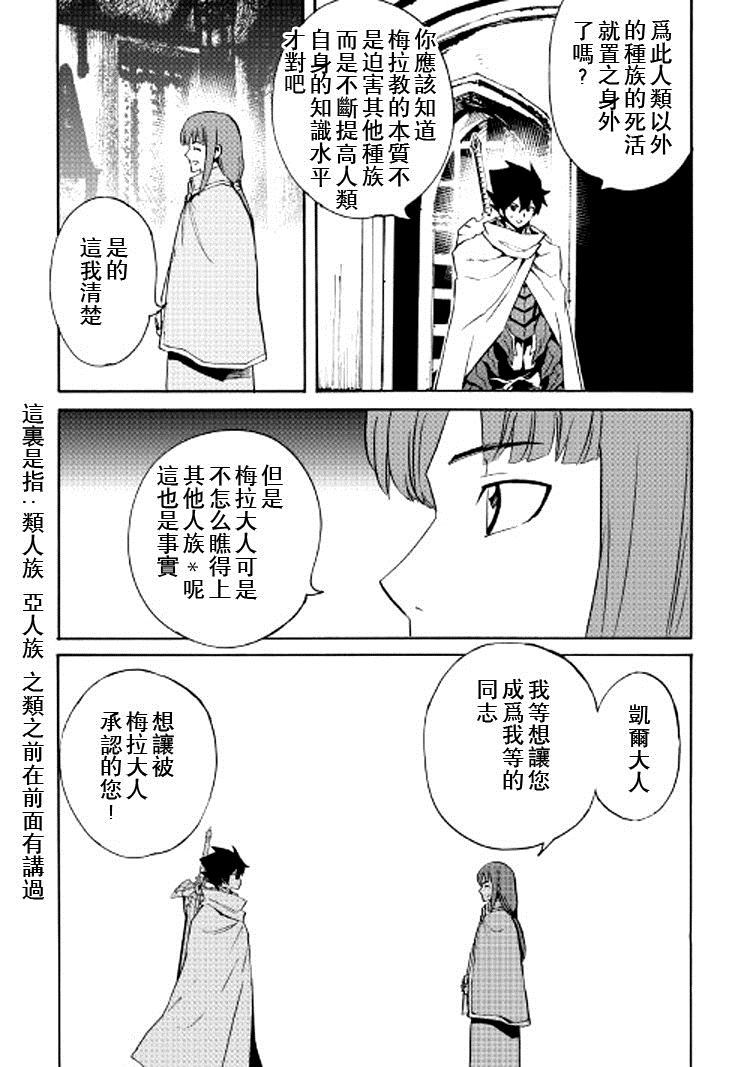 《强者的新传说》漫画最新章节第72话免费下拉式在线观看章节第【7】张图片