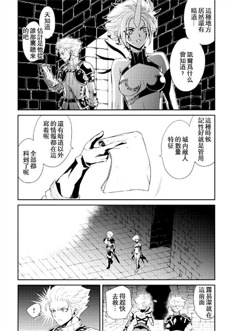 《强者的新传说》漫画最新章节第92话免费下拉式在线观看章节第【2】张图片