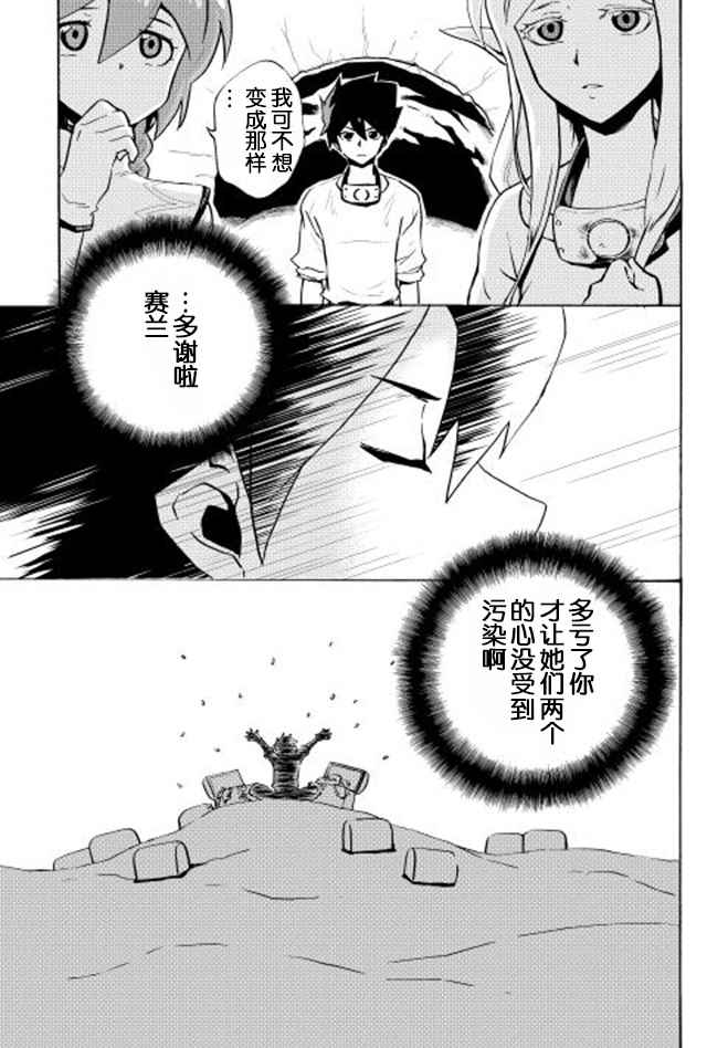 《强者的新传说》漫画最新章节第5话免费下拉式在线观看章节第【23】张图片