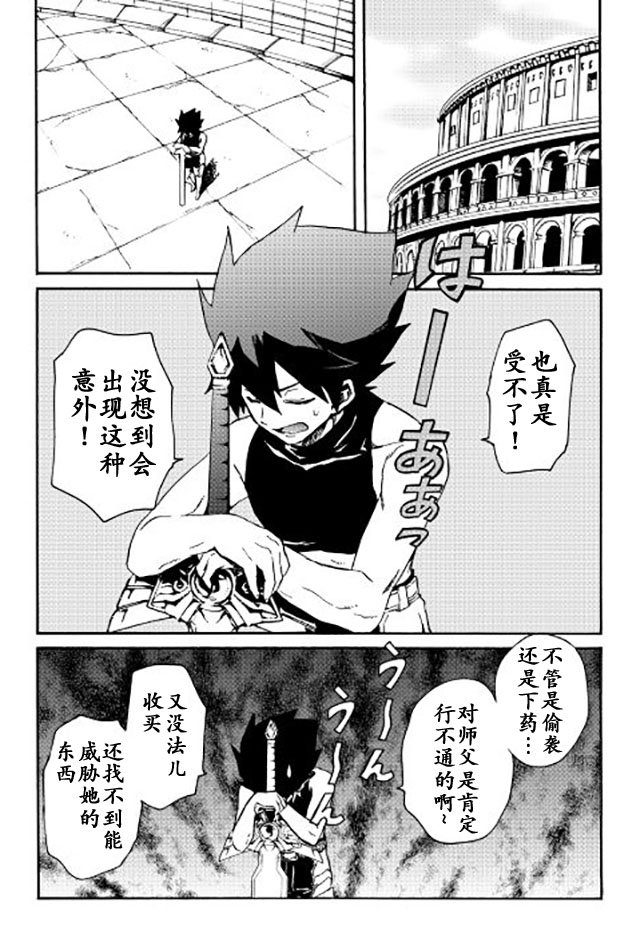 《强者的新传说》漫画最新章节第36话免费下拉式在线观看章节第【11】张图片