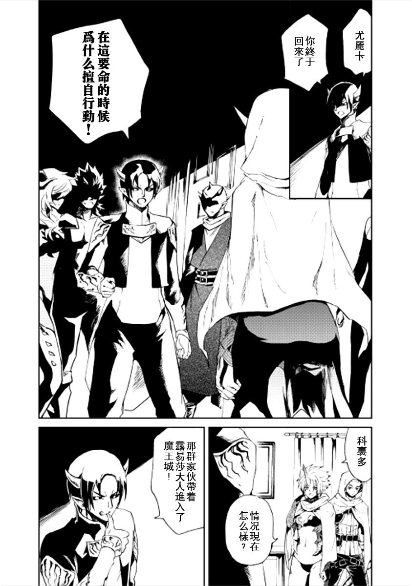 《强者的新传说》漫画最新章节第90话免费下拉式在线观看章节第【3】张图片