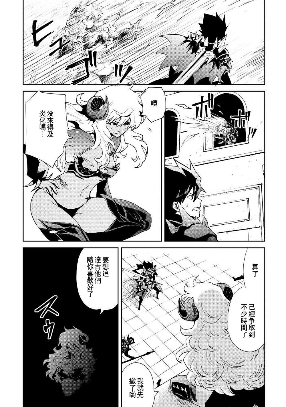 《强者的新传说》漫画最新章节第94话免费下拉式在线观看章节第【12】张图片