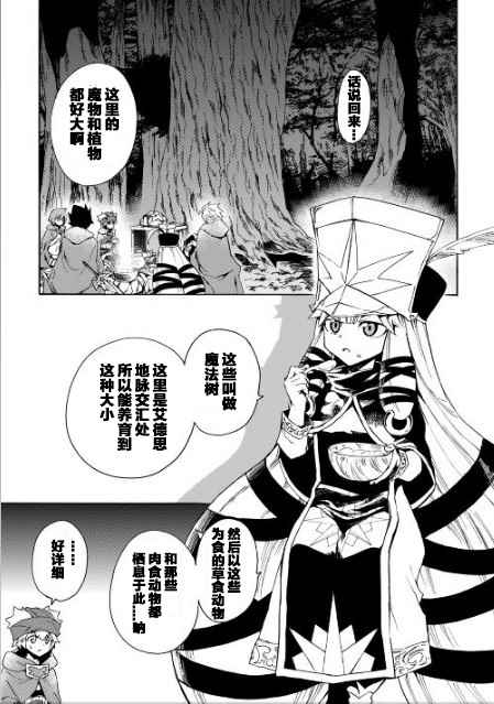 《强者的新传说》漫画最新章节第46话免费下拉式在线观看章节第【3】张图片