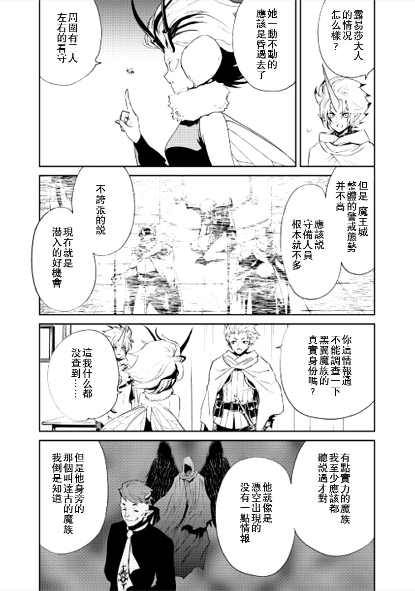 《强者的新传说》漫画最新章节第90话免费下拉式在线观看章节第【9】张图片