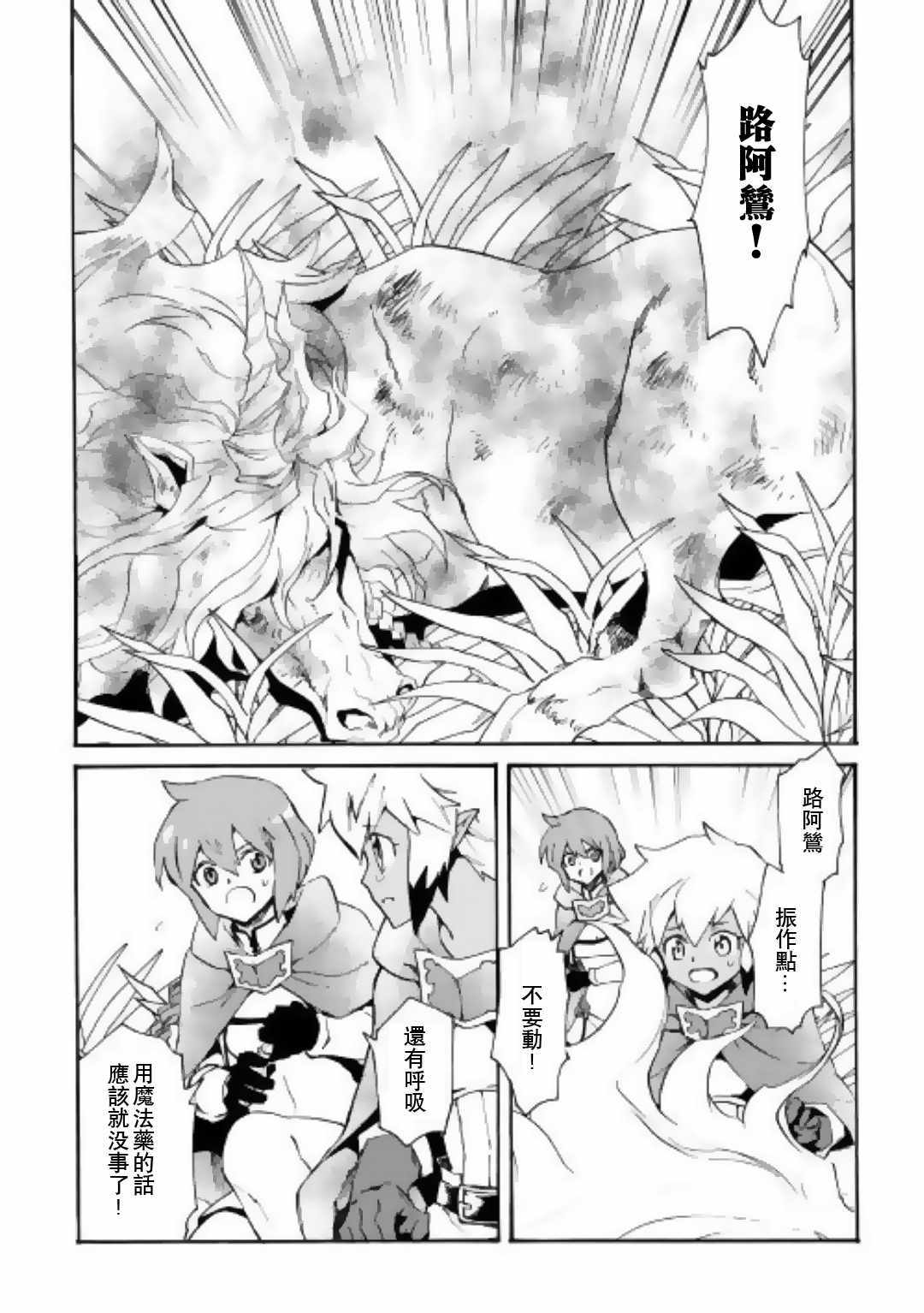 《强者的新传说》漫画最新章节第50话免费下拉式在线观看章节第【10】张图片