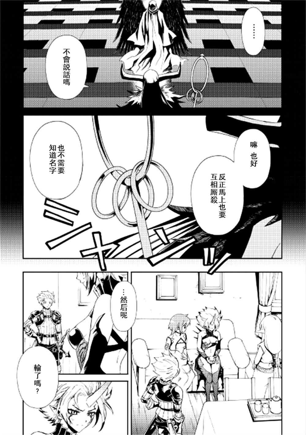 《强者的新传说》漫画最新章节第89话免费下拉式在线观看章节第【3】张图片