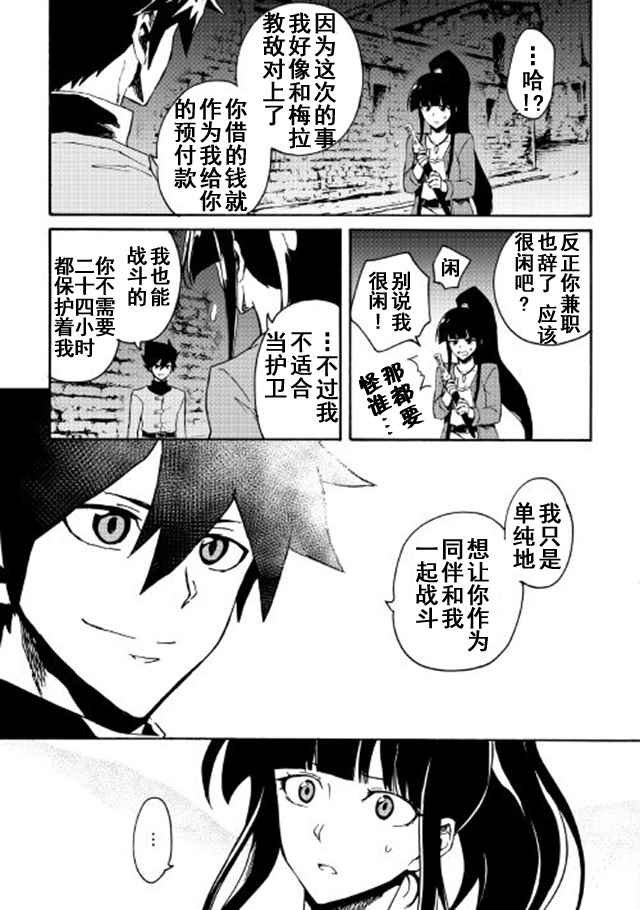 《强者的新传说》漫画最新章节第43话免费下拉式在线观看章节第【19】张图片