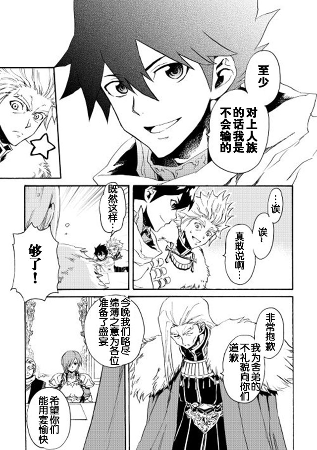 《强者的新传说》漫画最新章节第29话免费下拉式在线观看章节第【25】张图片