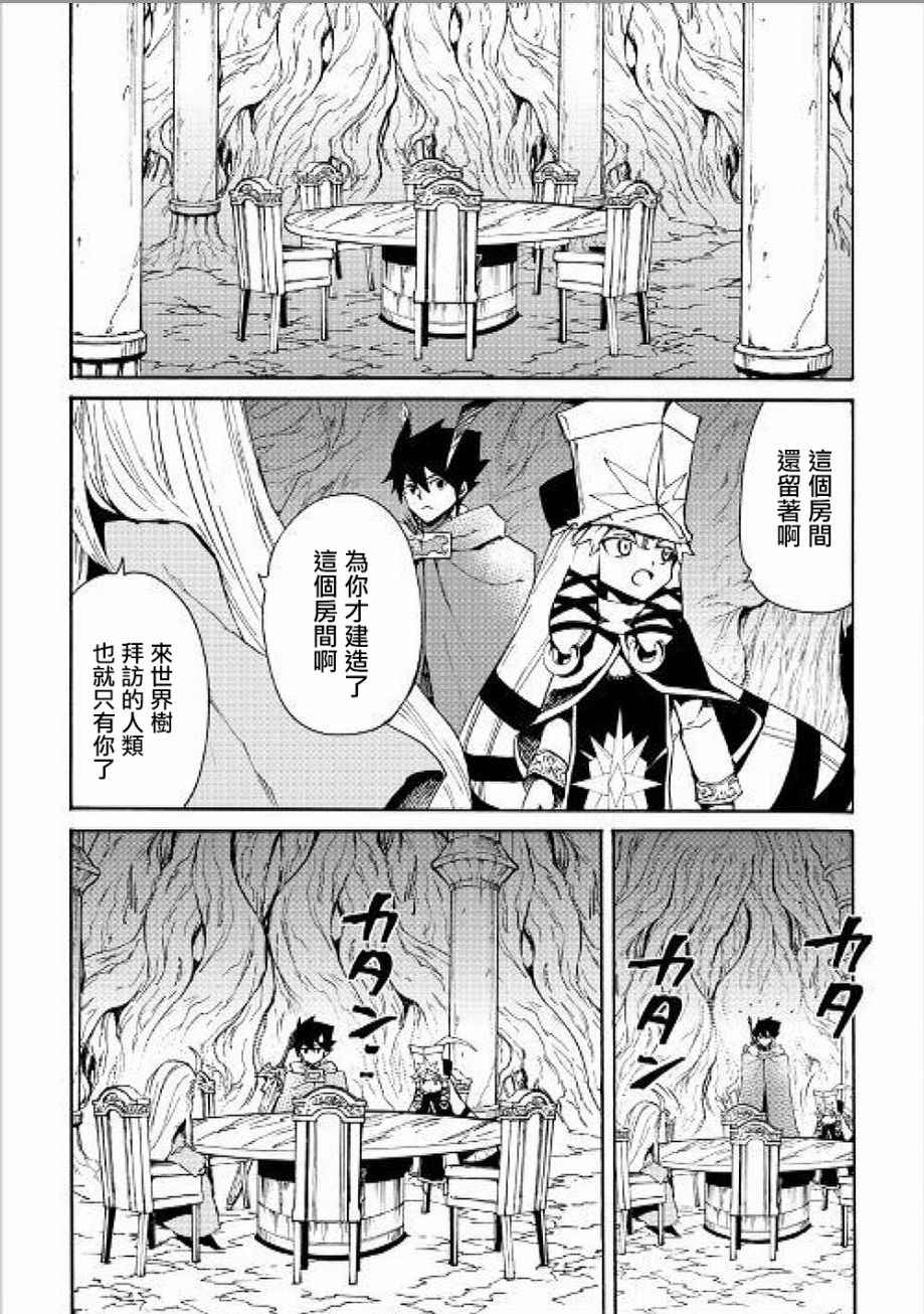 《强者的新传说》漫画最新章节第48话免费下拉式在线观看章节第【15】张图片