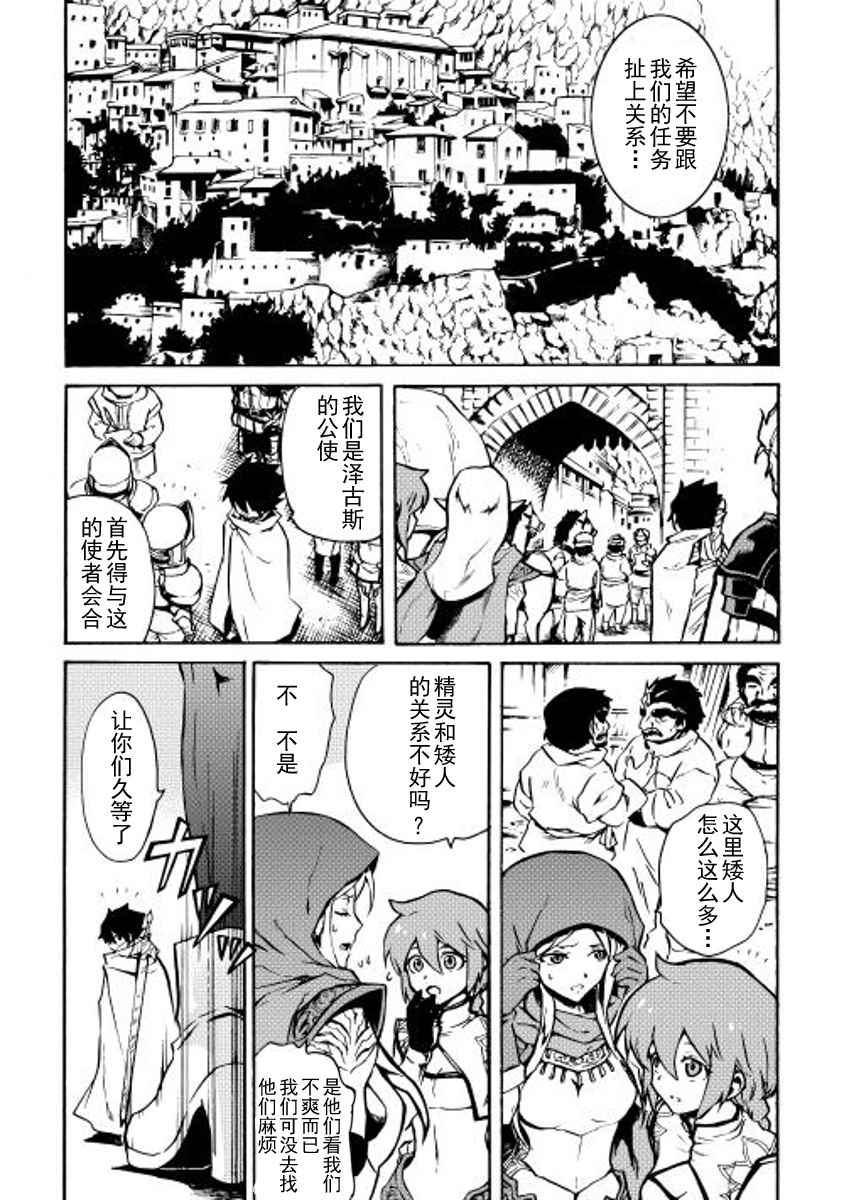 《强者的新传说》漫画最新章节第16话免费下拉式在线观看章节第【5】张图片