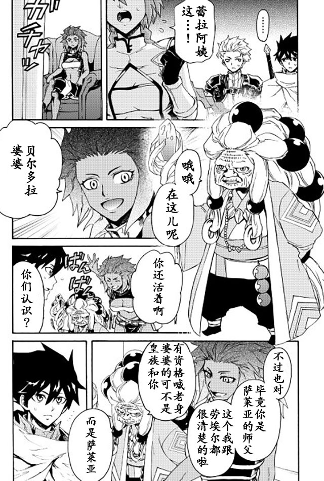 《强者的新传说》漫画最新章节第36话免费下拉式在线观看章节第【5】张图片