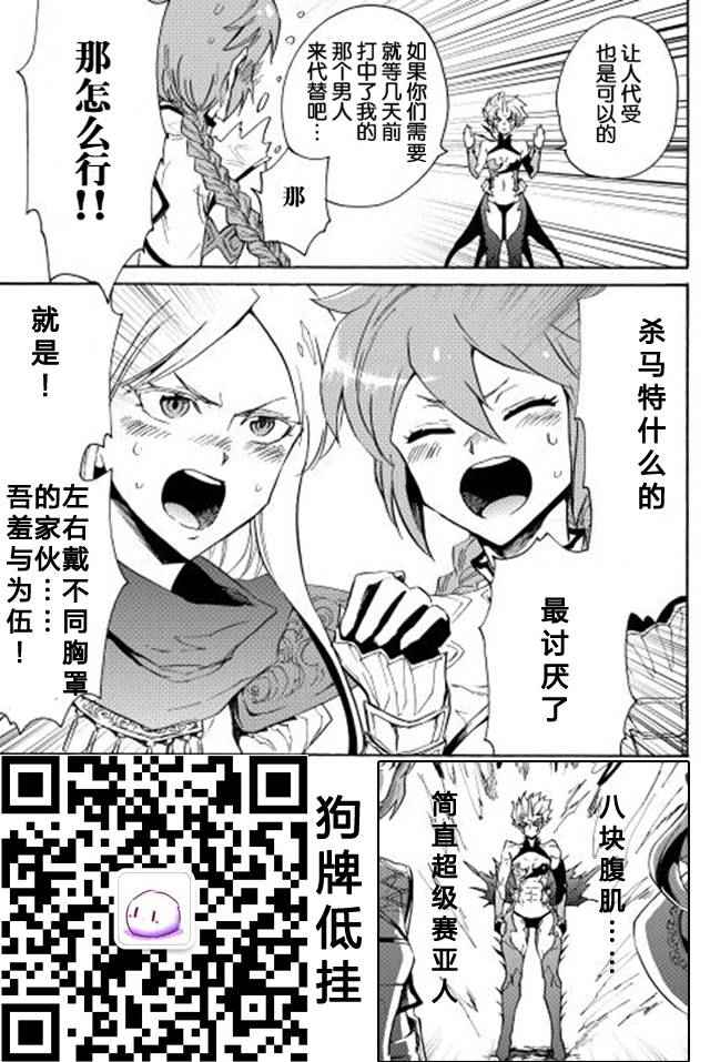 《强者的新传说》漫画最新章节第25话免费下拉式在线观看章节第【39】张图片