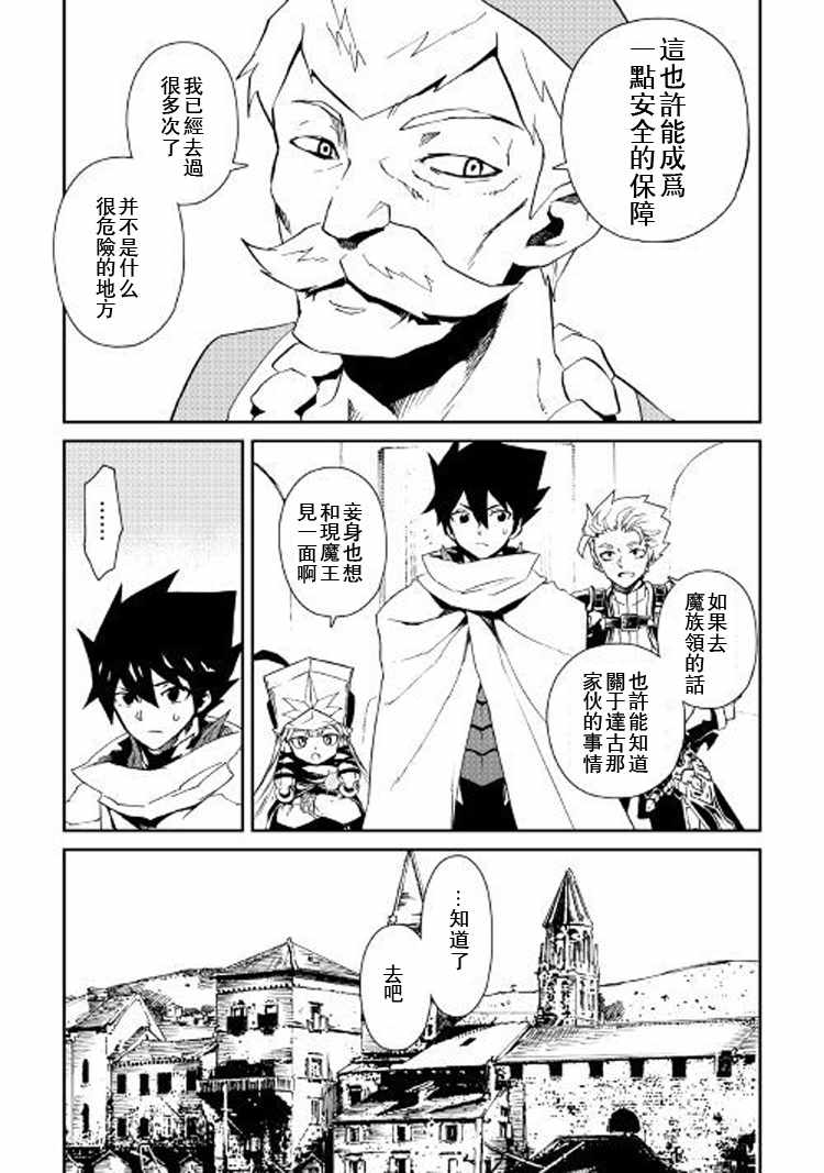 《强者的新传说》漫画最新章节第59话免费下拉式在线观看章节第【3】张图片