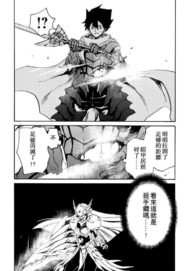 《强者的新传说》漫画最新章节第73话免费下拉式在线观看章节第【9】张图片