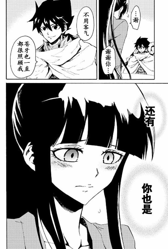 《强者的新传说》漫画最新章节第34话免费下拉式在线观看章节第【18】张图片