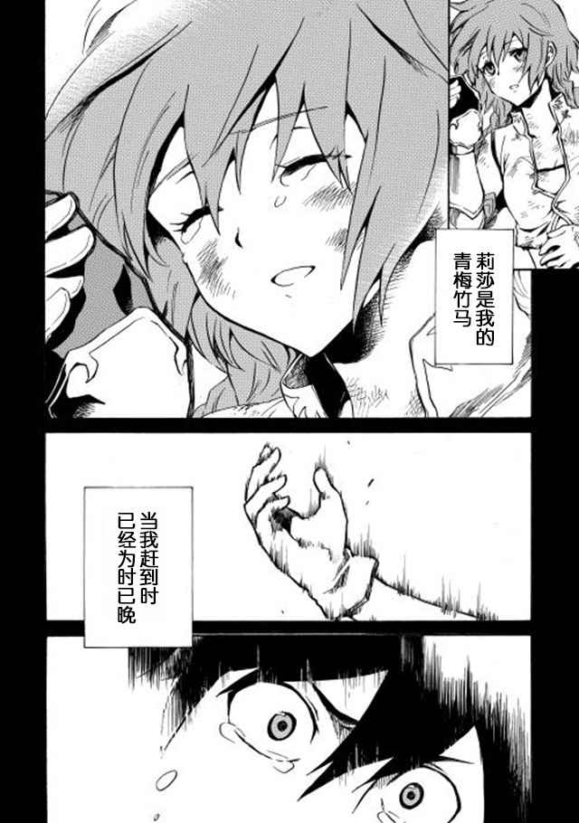 《强者的新传说》漫画最新章节第2话免费下拉式在线观看章节第【4】张图片