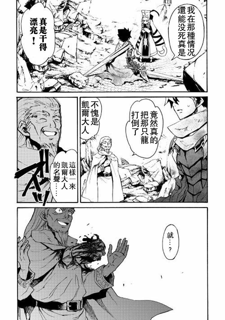 《强者的新传说》漫画最新章节第55话免费下拉式在线观看章节第【20】张图片