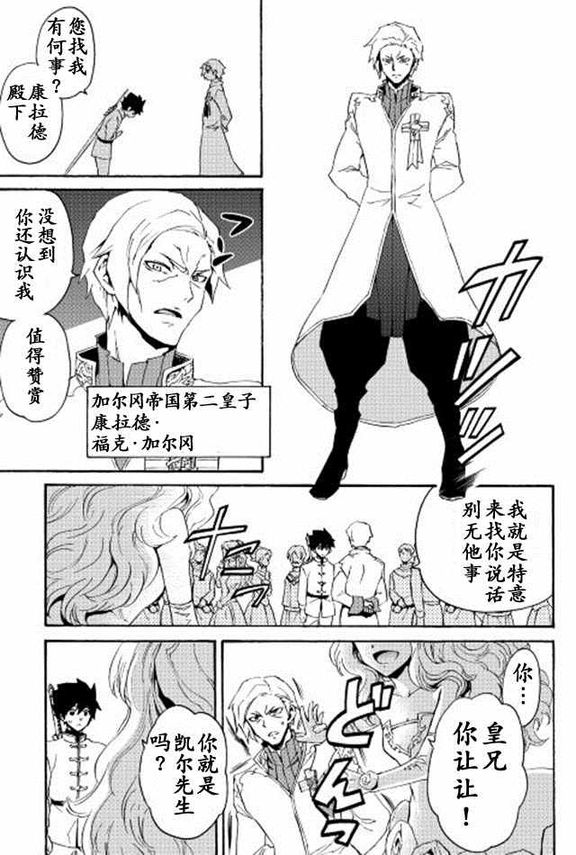 《强者的新传说》漫画最新章节第30话免费下拉式在线观看章节第【9】张图片