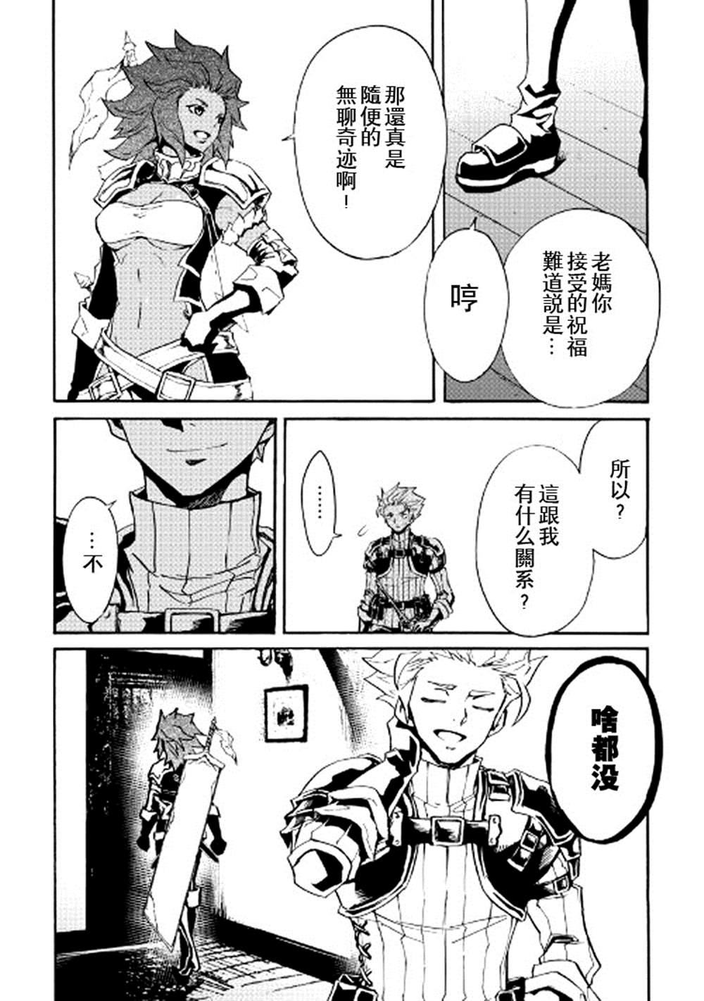 《强者的新传说》漫画最新章节第75话免费下拉式在线观看章节第【4】张图片