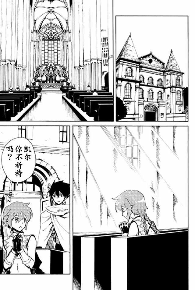 《强者的新传说》漫画最新章节第33话免费下拉式在线观看章节第【17】张图片