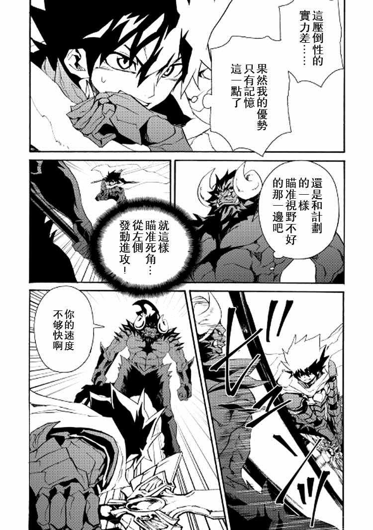 《强者的新传说》漫画最新章节第65话免费下拉式在线观看章节第【11】张图片