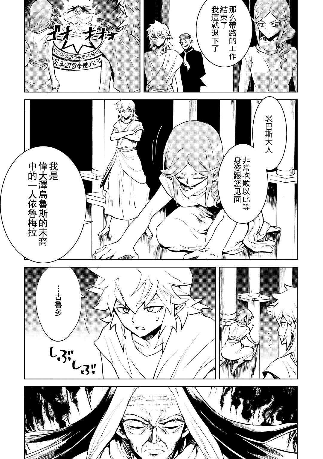 《强者的新传说》漫画最新章节第95话免费下拉式在线观看章节第【3】张图片