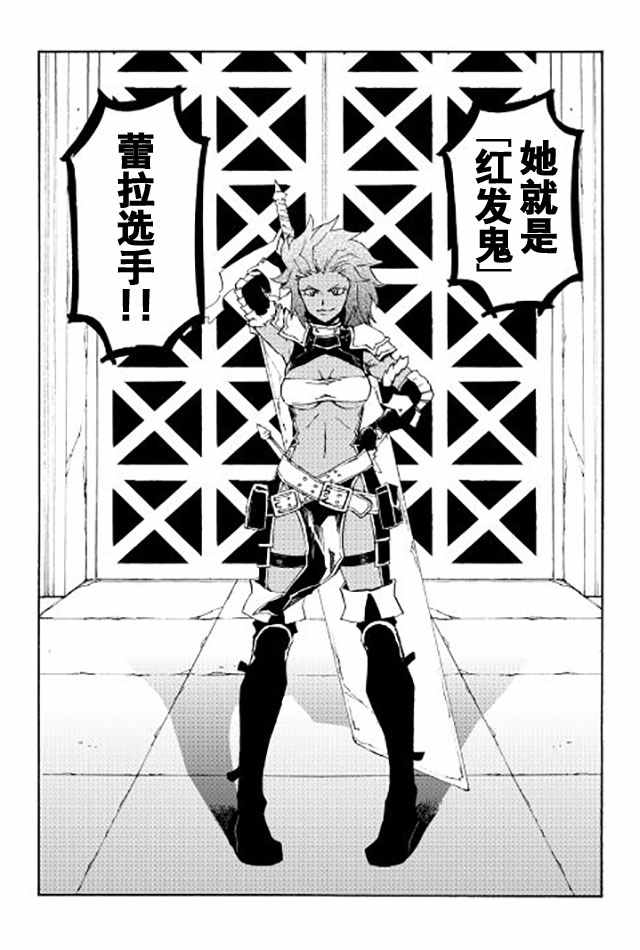 《强者的新传说》漫画最新章节第34话免费下拉式在线观看章节第【26】张图片