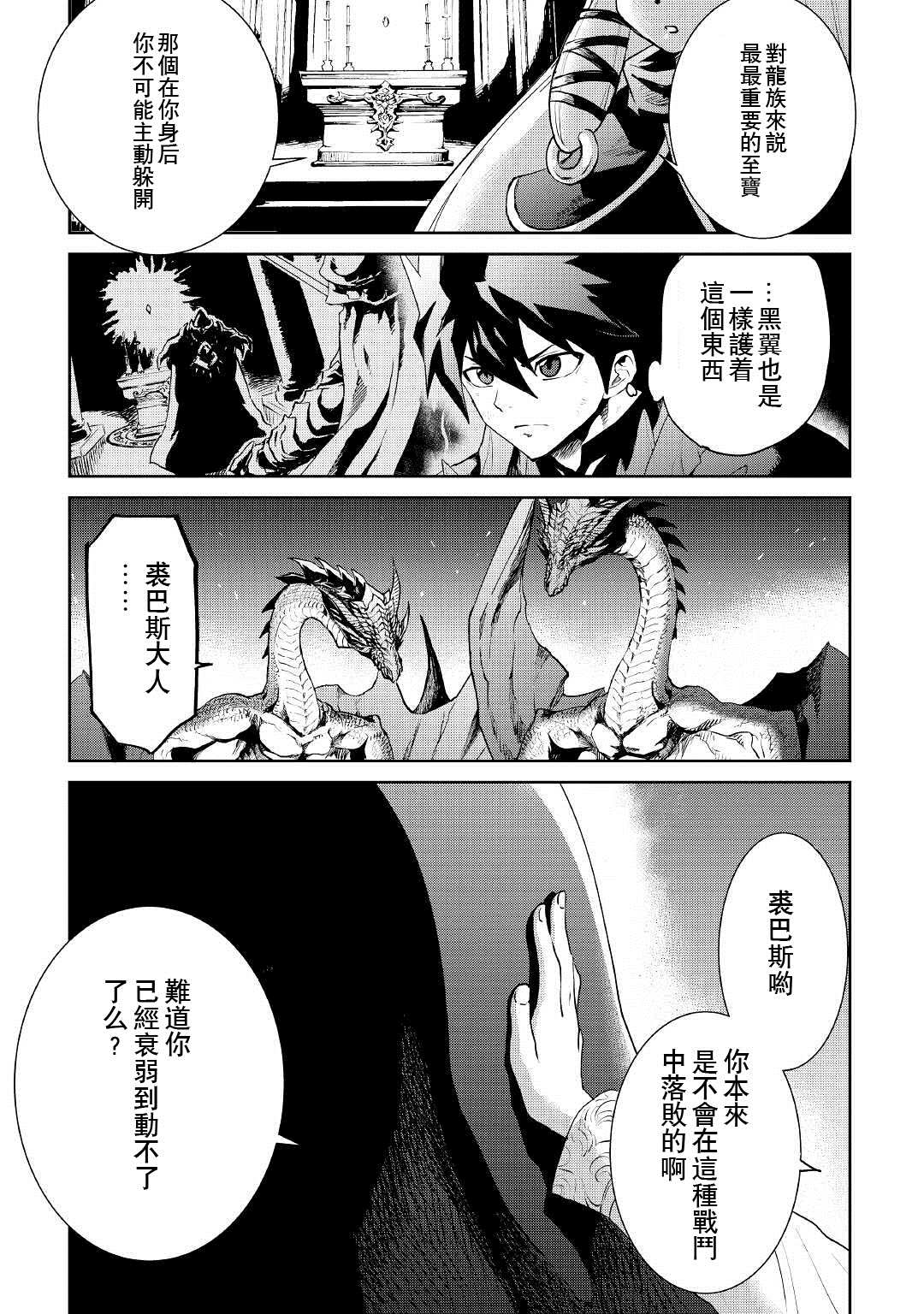 《强者的新传说》漫画最新章节第96话免费下拉式在线观看章节第【11】张图片