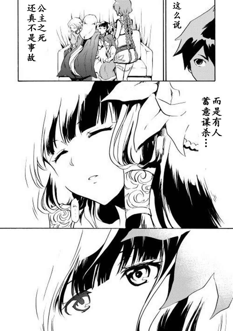 《强者的新传说》漫画最新章节第9话免费下拉式在线观看章节第【18】张图片