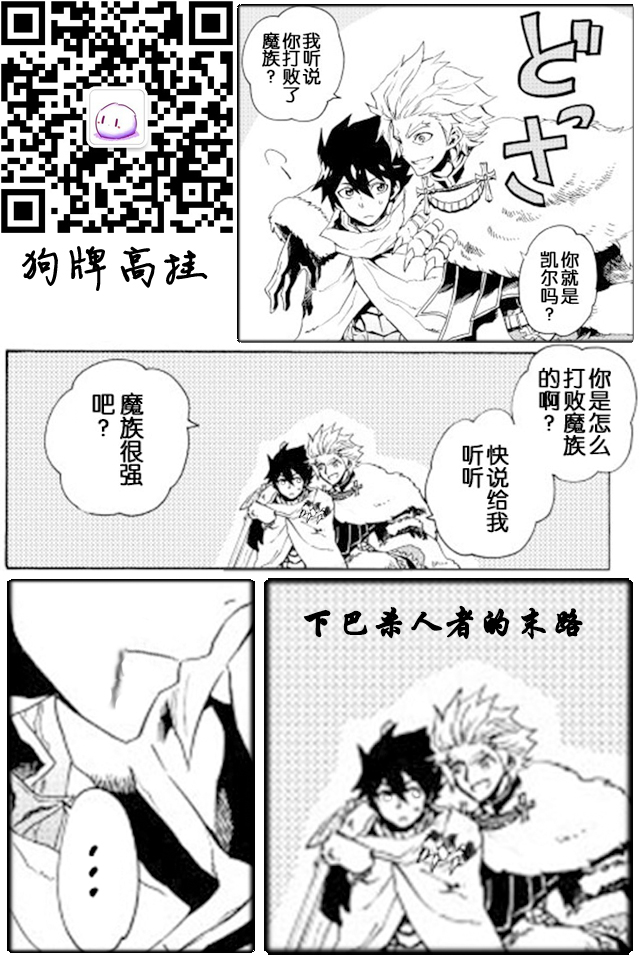 《强者的新传说》漫画最新章节第29话免费下拉式在线观看章节第【29】张图片