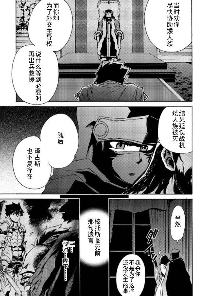 《强者的新传说》漫画最新章节第14话免费下拉式在线观看章节第【20】张图片