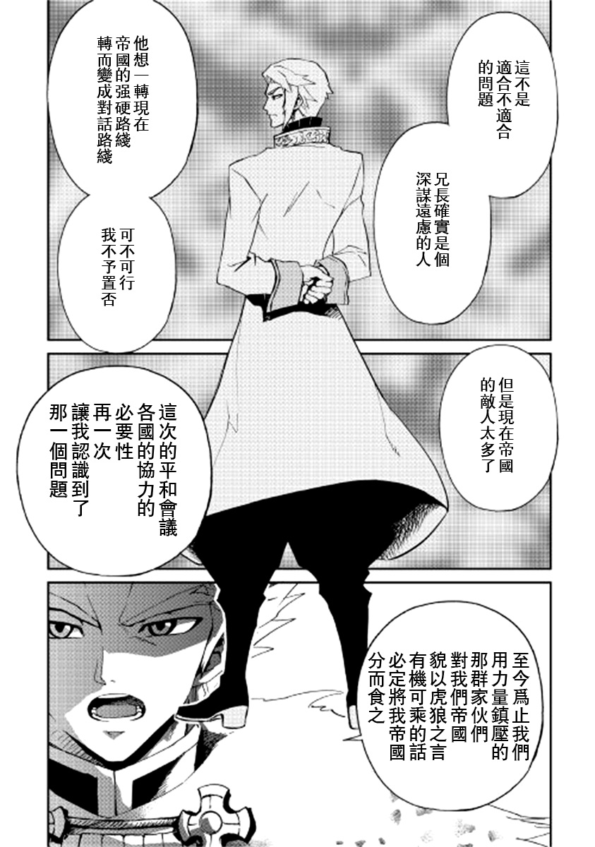 《强者的新传说》漫画最新章节第79话免费下拉式在线观看章节第【6】张图片