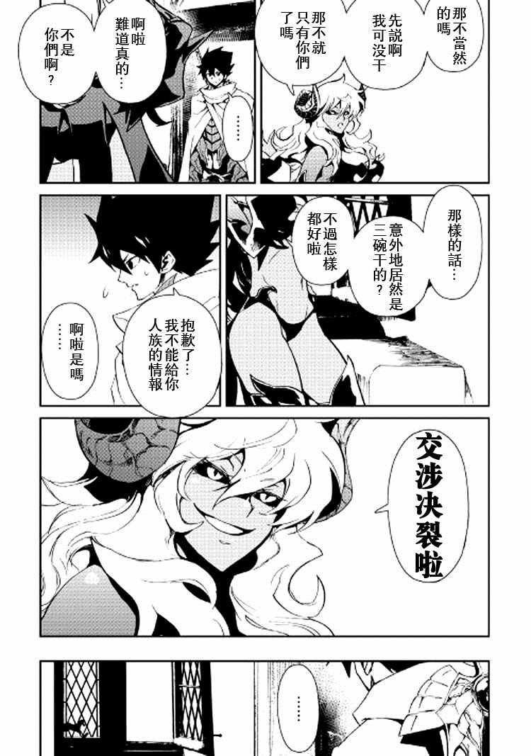 《强者的新传说》漫画最新章节第64话免费下拉式在线观看章节第【9】张图片