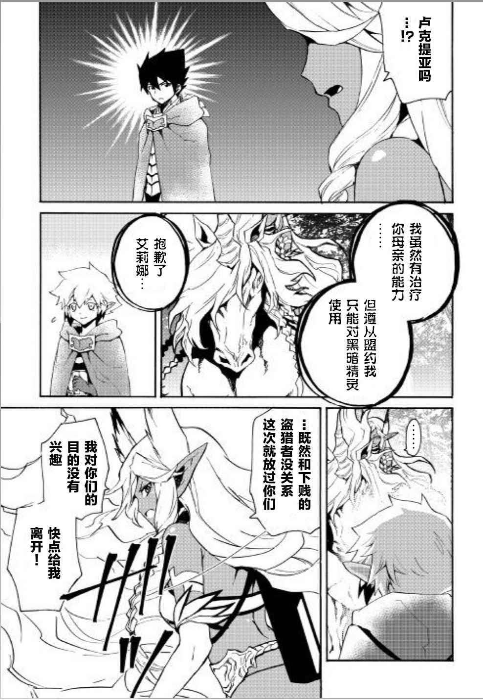 《强者的新传说》漫画最新章节第47话免费下拉式在线观看章节第【5】张图片