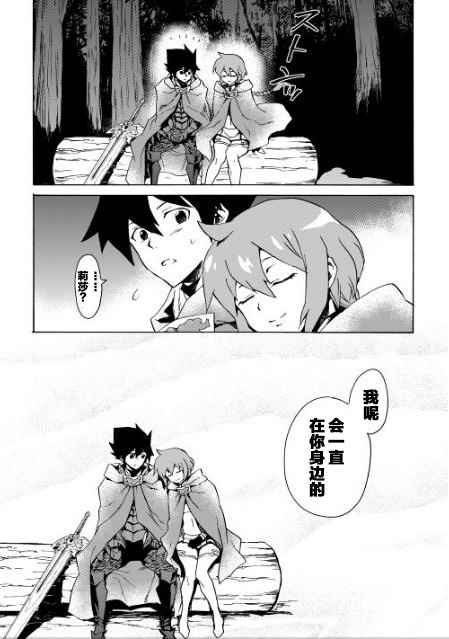 《强者的新传说》漫画最新章节第46话免费下拉式在线观看章节第【9】张图片