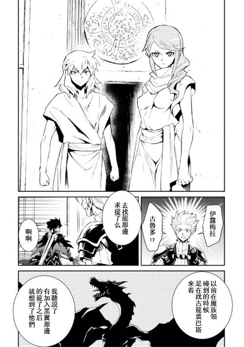 《强者的新传说》漫画最新章节第91话免费下拉式在线观看章节第【15】张图片