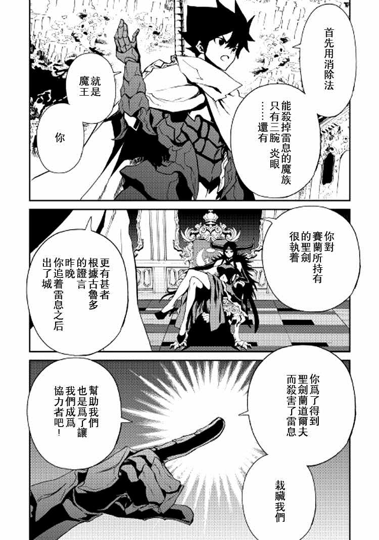 《强者的新传说》漫画最新章节第64话免费下拉式在线观看章节第【14】张图片