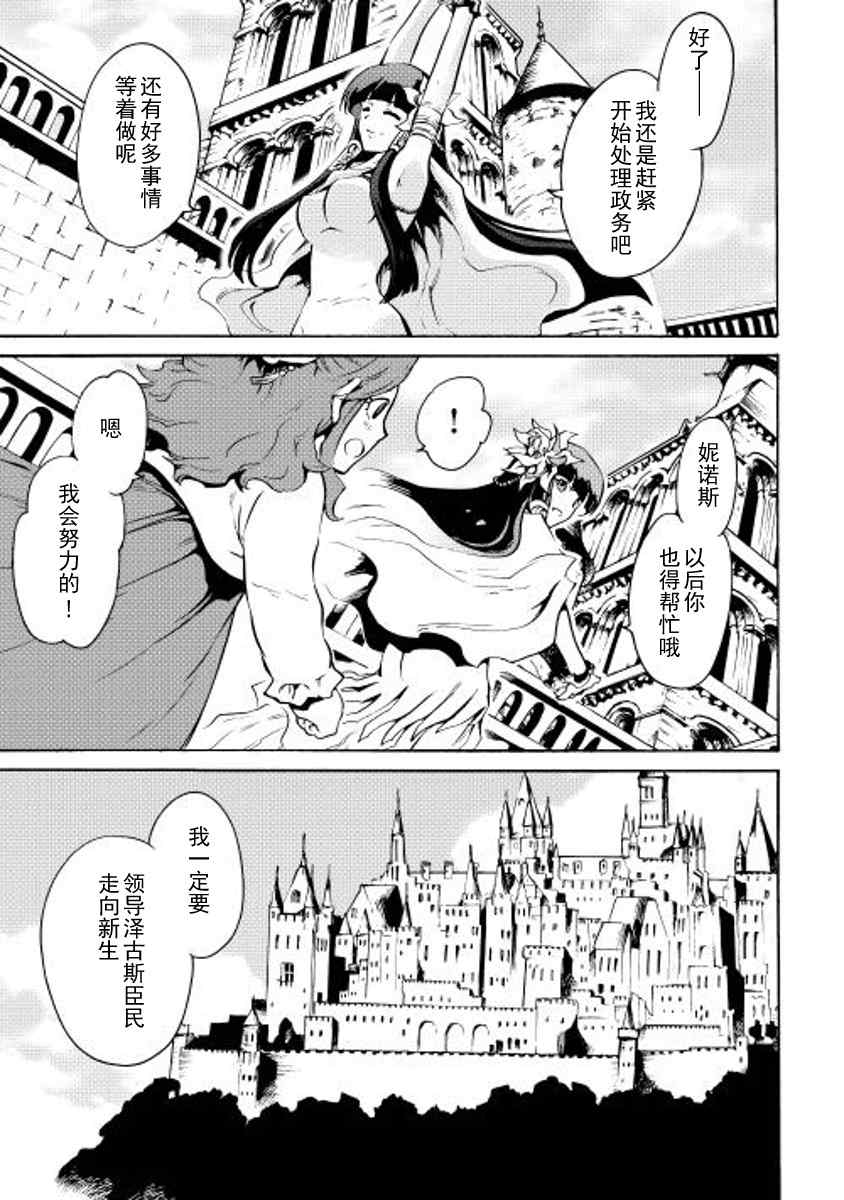 《强者的新传说》漫画最新章节第15话免费下拉式在线观看章节第【15】张图片