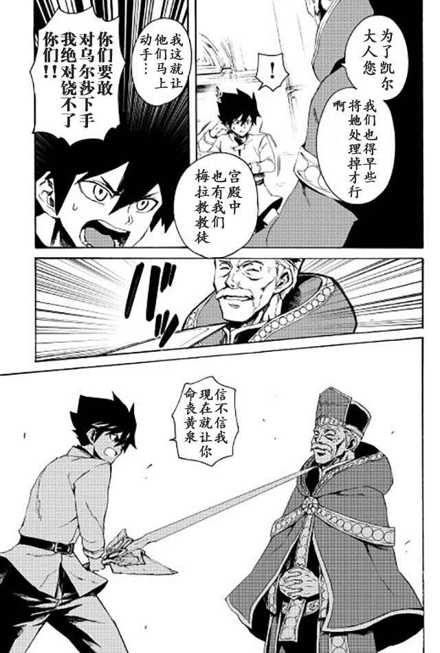 《强者的新传说》漫画最新章节第37话免费下拉式在线观看章节第【15】张图片