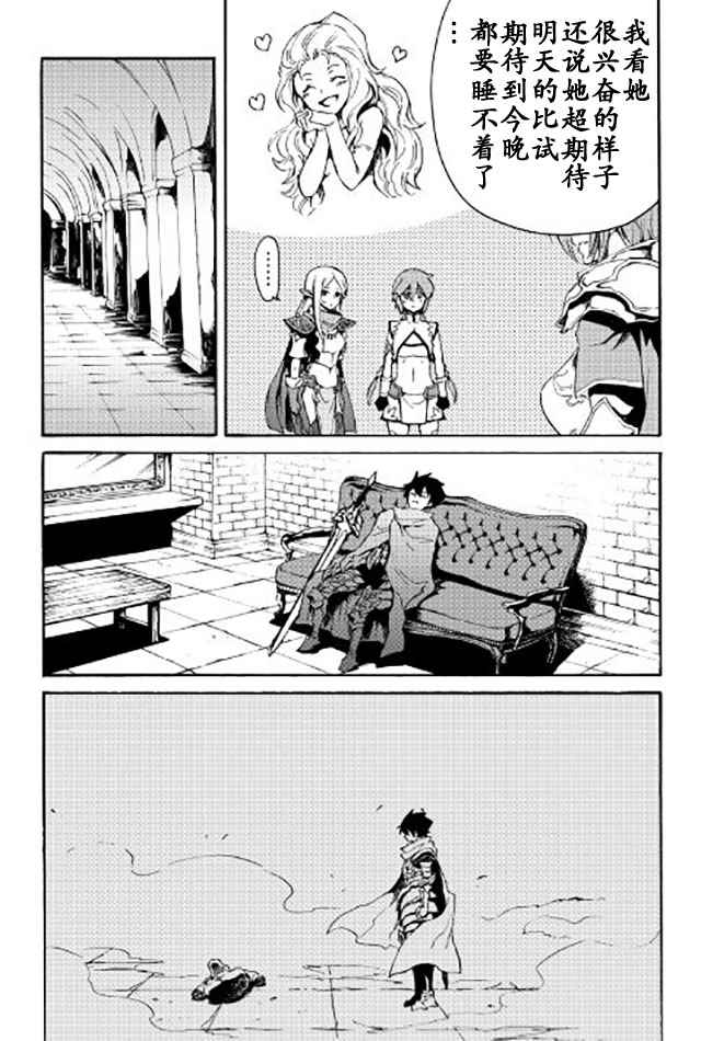 《强者的新传说》漫画最新章节第39话免费下拉式在线观看章节第【3】张图片